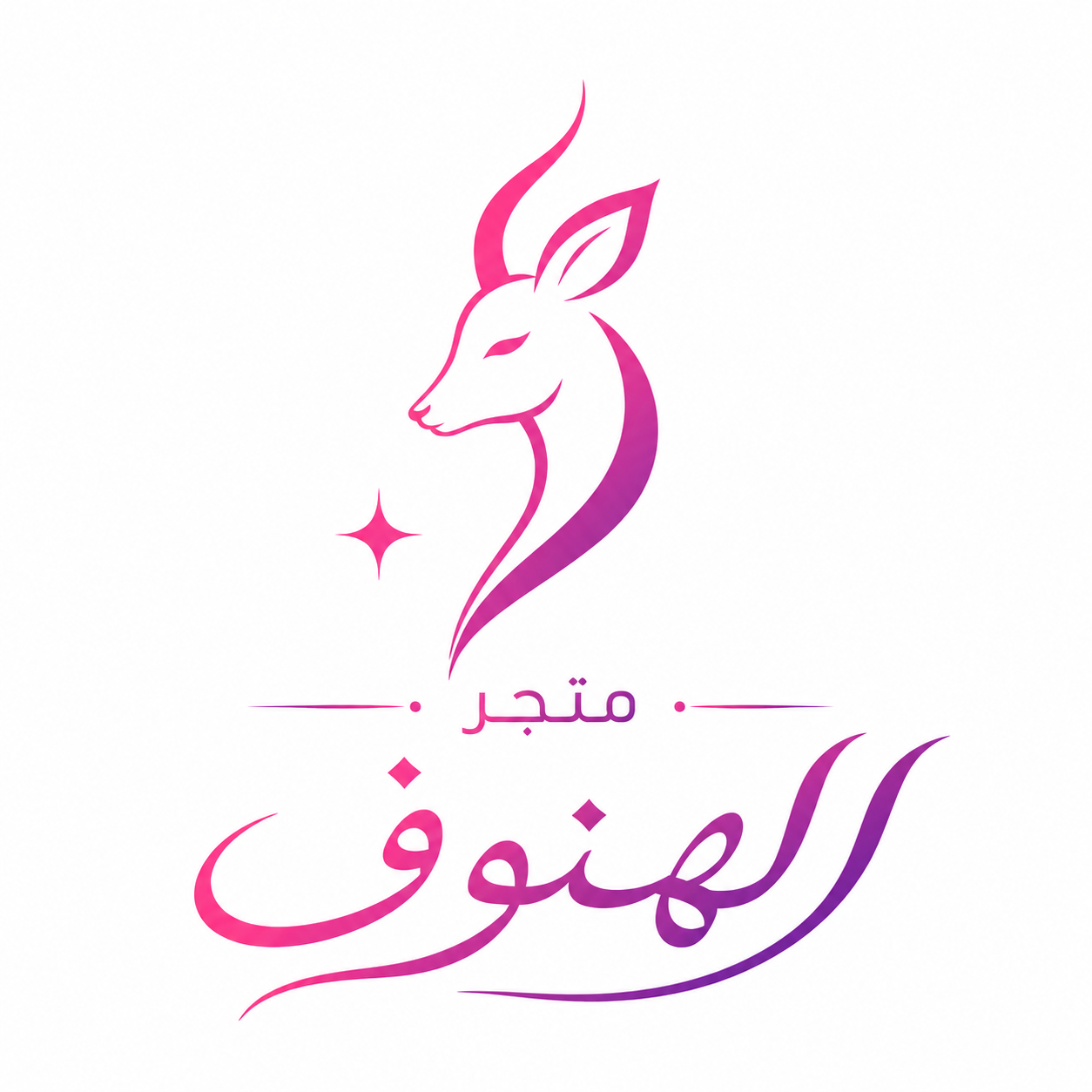 متجر الهنوف
